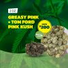 2 Oz Deal Greasy Pink + Tom Ford Pink Kush